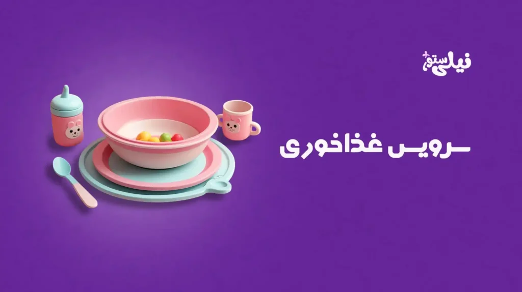بنر غذاخوری صفحه اصلی