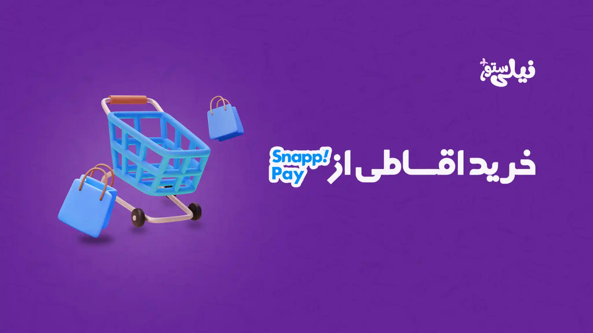 بنر اقساطی اسنپ پی صفحه اصلی